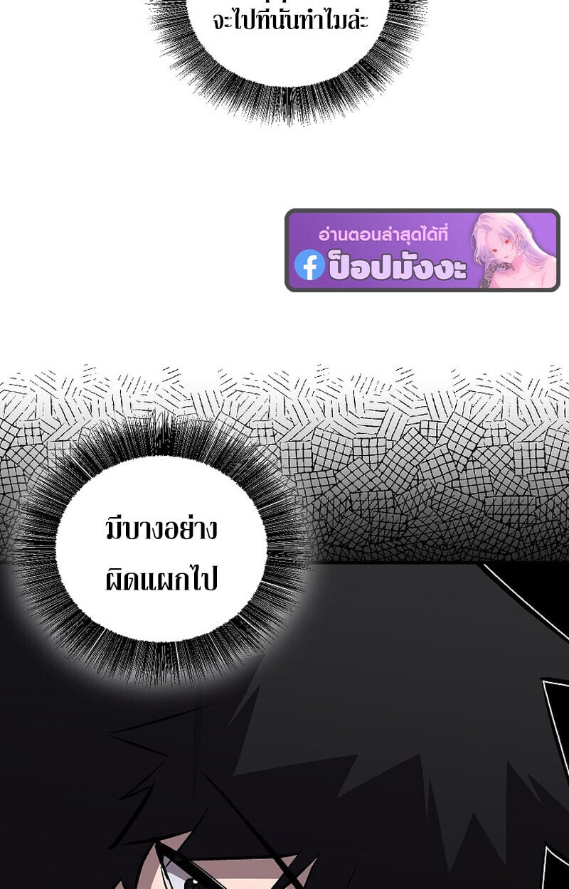 Childhood Friend of the Zenith สหายวัยเยาว์ของข้าแข็งแกร่งที่สุดในใต้หล้า - หน้า 37