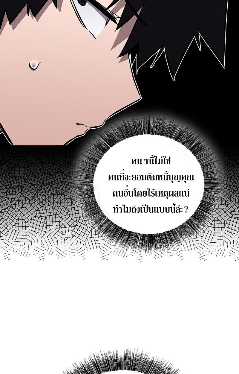 Childhood Friend of the Zenith สหายวัยเยาว์ของข้าแข็งแกร่งที่สุดในใต้หล้า - หน้า 38