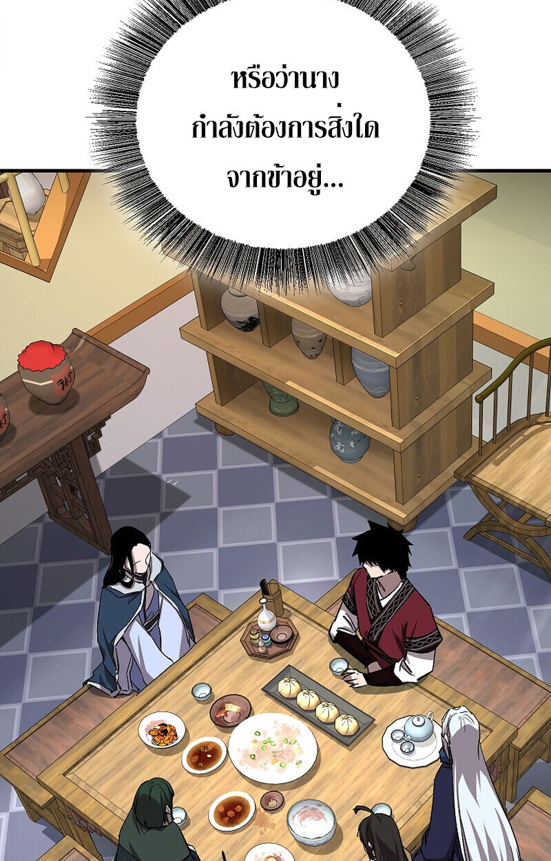 Childhood Friend of the Zenith สหายวัยเยาว์ของข้าแข็งแกร่งที่สุดในใต้หล้า - หน้า 39