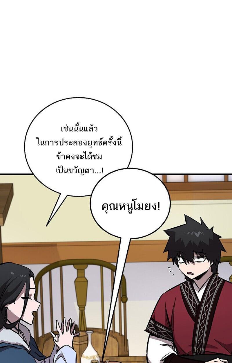 Childhood Friend of the Zenith สหายวัยเยาว์ของข้าแข็งแกร่งที่สุดในใต้หล้า - หน้า 44