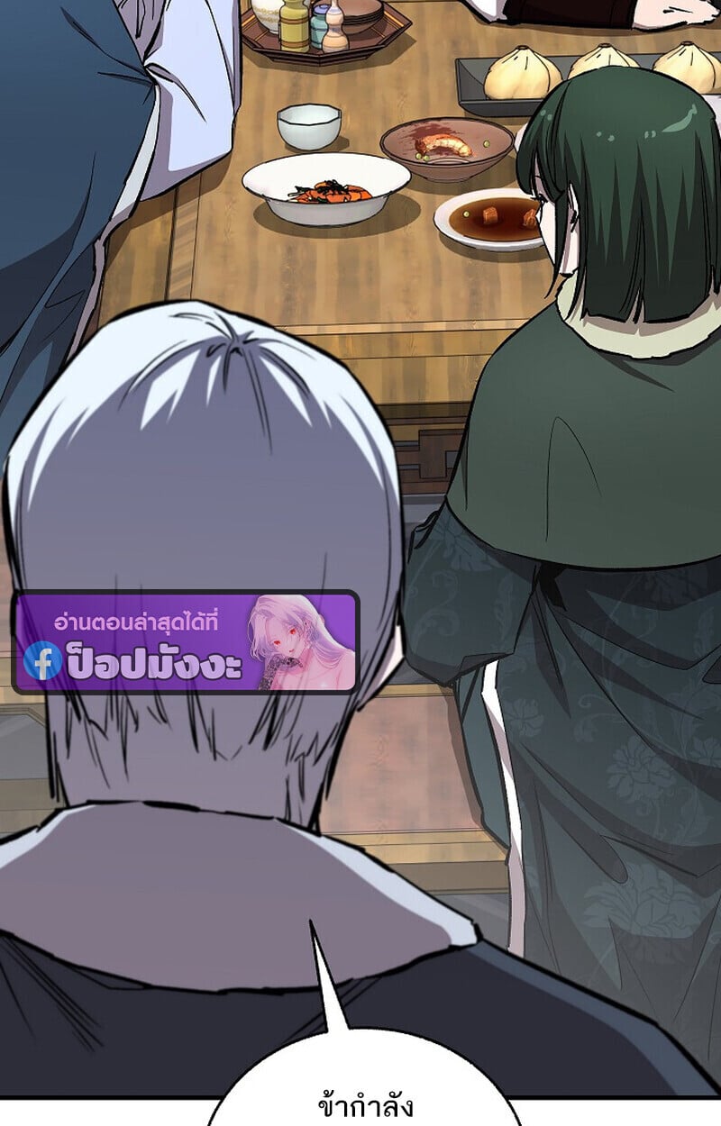 Childhood Friend of the Zenith สหายวัยเยาว์ของข้าแข็งแกร่งที่สุดในใต้หล้า - หน้า 45