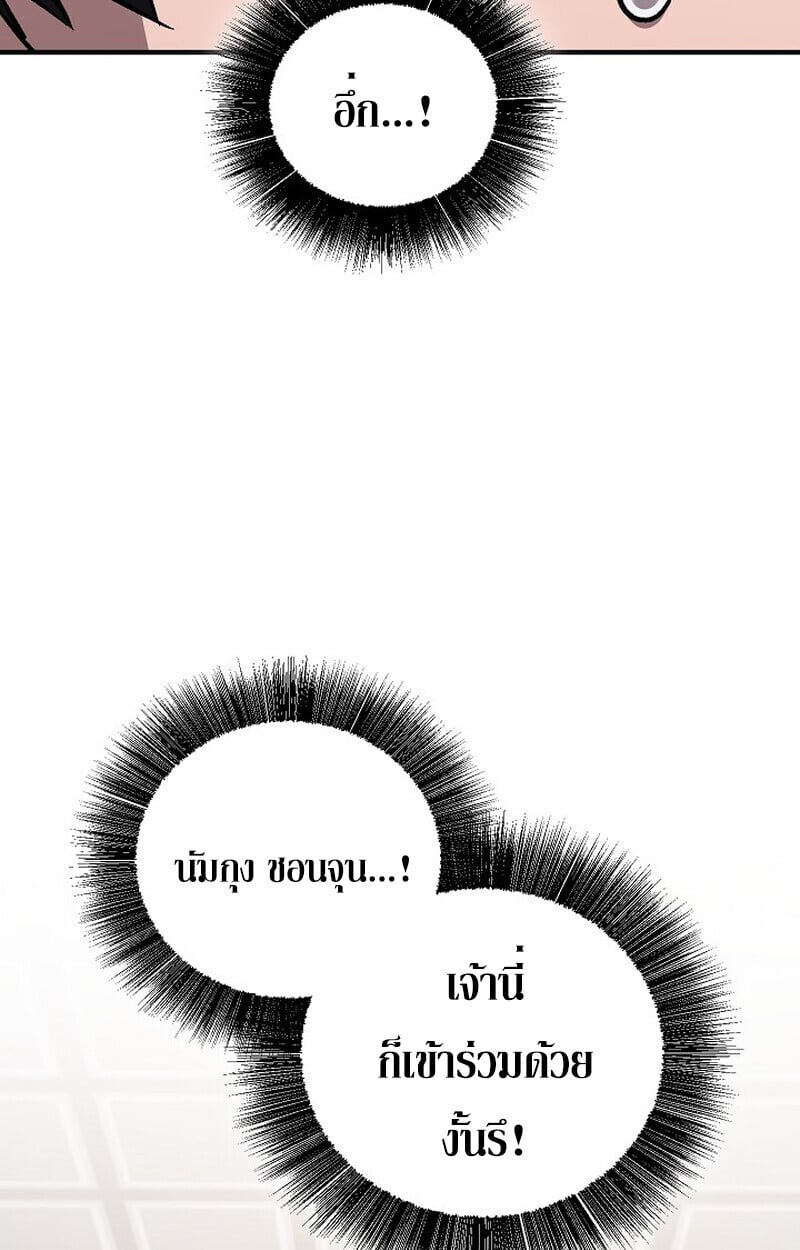 Childhood Friend of the Zenith สหายวัยเยาว์ของข้าแข็งแกร่งที่สุดในใต้หล้า - หน้า 47