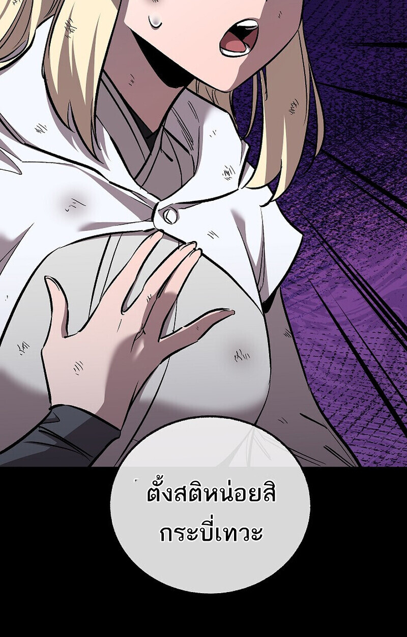 Childhood Friend of the Zenith สหายวัยเยาว์ของข้าแข็งแกร่งที่สุดในใต้หล้า - หน้า 5