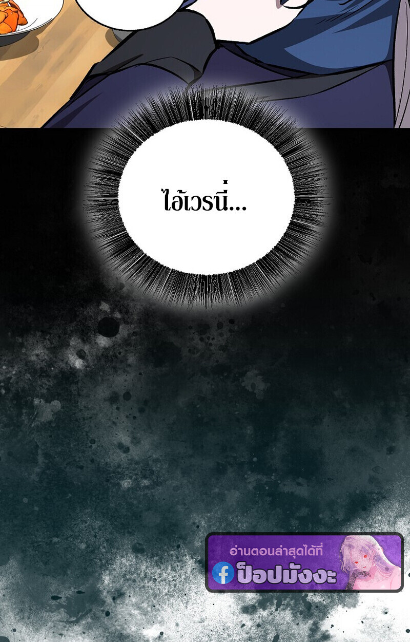Childhood Friend of the Zenith สหายวัยเยาว์ของข้าแข็งแกร่งที่สุดในใต้หล้า - หน้า 52