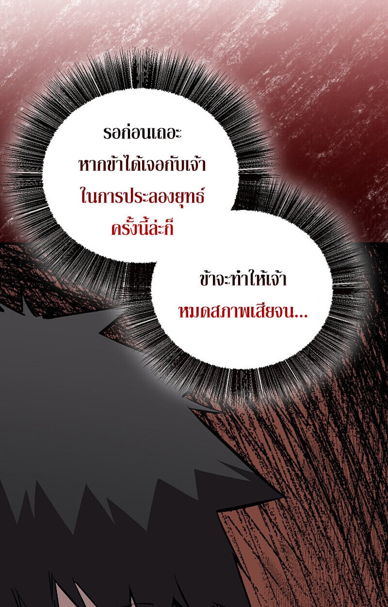 Childhood Friend of the Zenith สหายวัยเยาว์ของข้าแข็งแกร่งที่สุดในใต้หล้า - หน้า 56