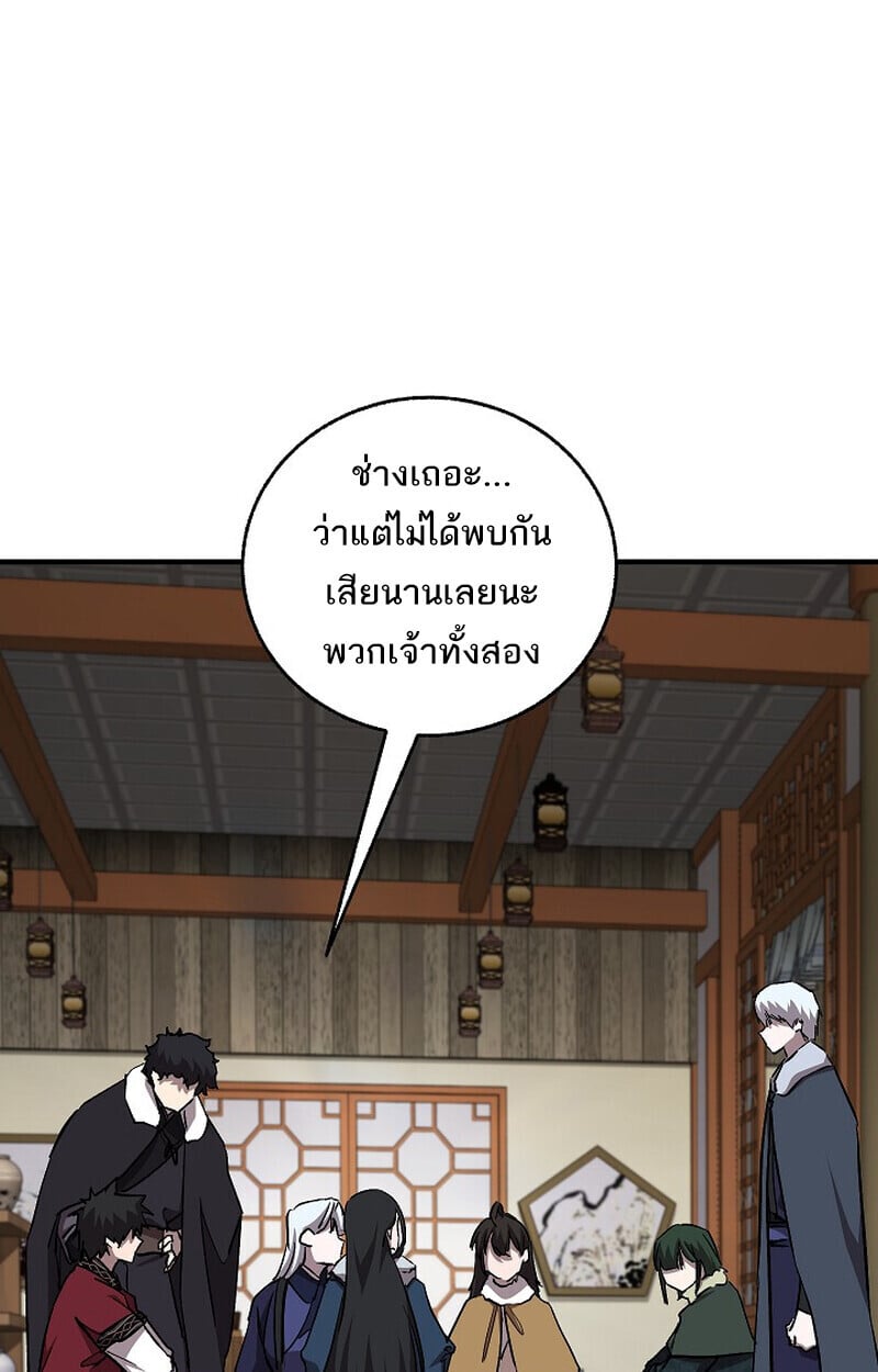 Childhood Friend of the Zenith สหายวัยเยาว์ของข้าแข็งแกร่งที่สุดในใต้หล้า - หน้า 62