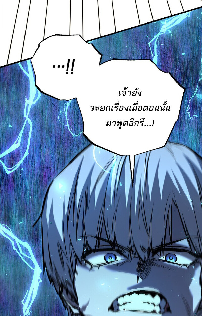 Childhood Friend of the Zenith สหายวัยเยาว์ของข้าแข็งแกร่งที่สุดในใต้หล้า - หน้า 68