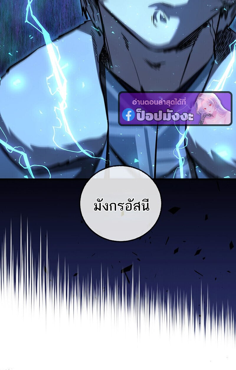 Childhood Friend of the Zenith สหายวัยเยาว์ของข้าแข็งแกร่งที่สุดในใต้หล้า - หน้า 69