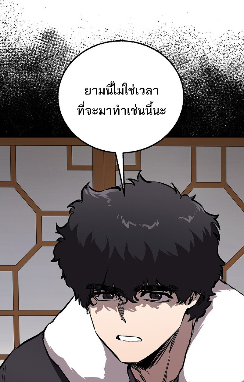 Childhood Friend of the Zenith สหายวัยเยาว์ของข้าแข็งแกร่งที่สุดในใต้หล้า - หน้า 70