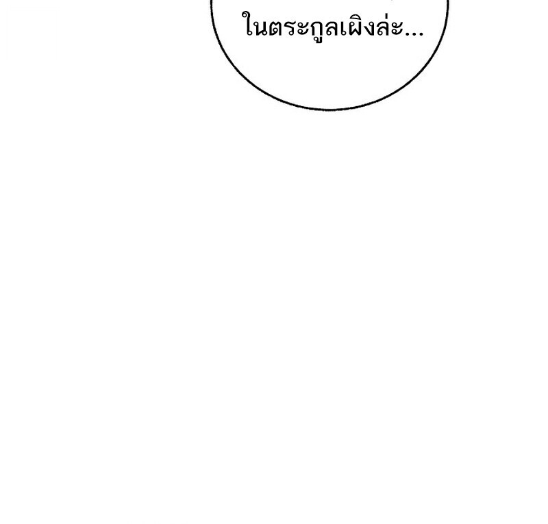 Childhood Friend of the Zenith สหายวัยเยาว์ของข้าแข็งแกร่งที่สุดในใต้หล้า - หน้า 79