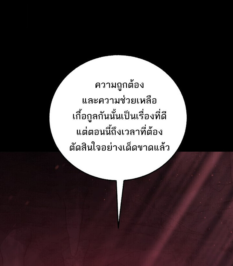 Childhood Friend of the Zenith สหายวัยเยาว์ของข้าแข็งแกร่งที่สุดในใต้หล้า - หน้า 8