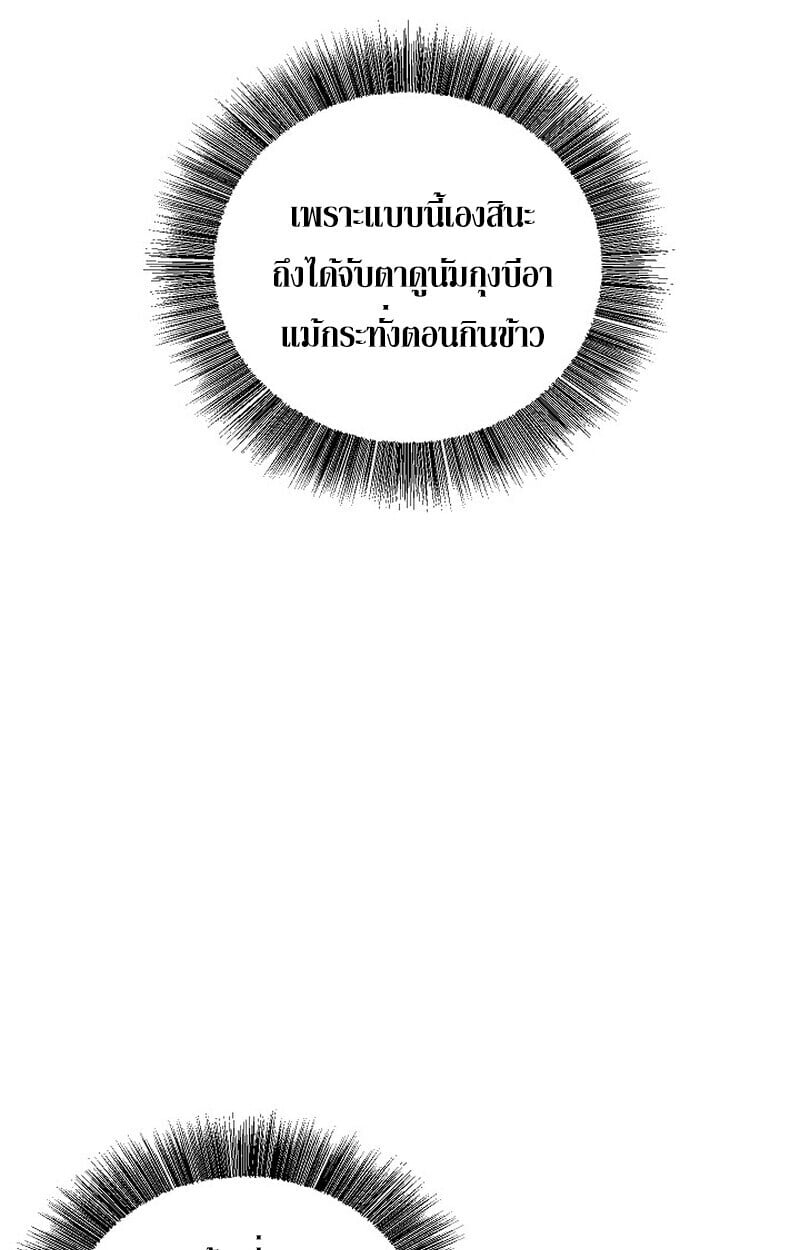 Childhood Friend of the Zenith สหายวัยเยาว์ของข้าแข็งแกร่งที่สุดในใต้หล้า - หน้า 90