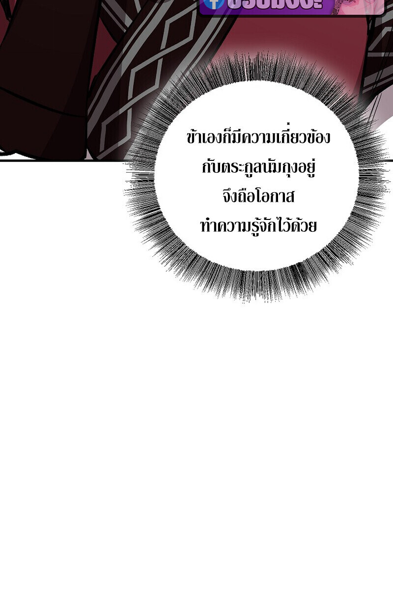 Childhood Friend of the Zenith สหายวัยเยาว์ของข้าแข็งแกร่งที่สุดในใต้หล้า - หน้า 92