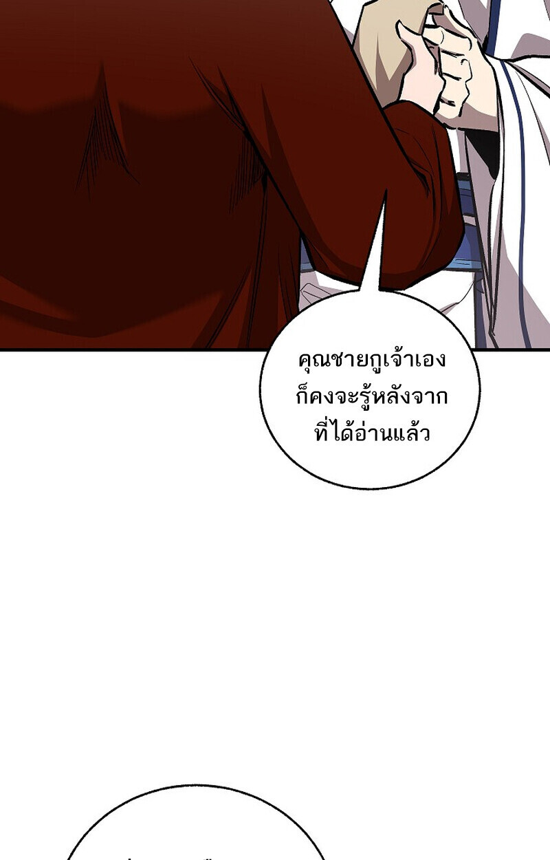 Childhood Friend of the Zenith สหายวัยเยาว์ของข้าแข็งแกร่งที่สุดในใต้หล้า - หน้า 10