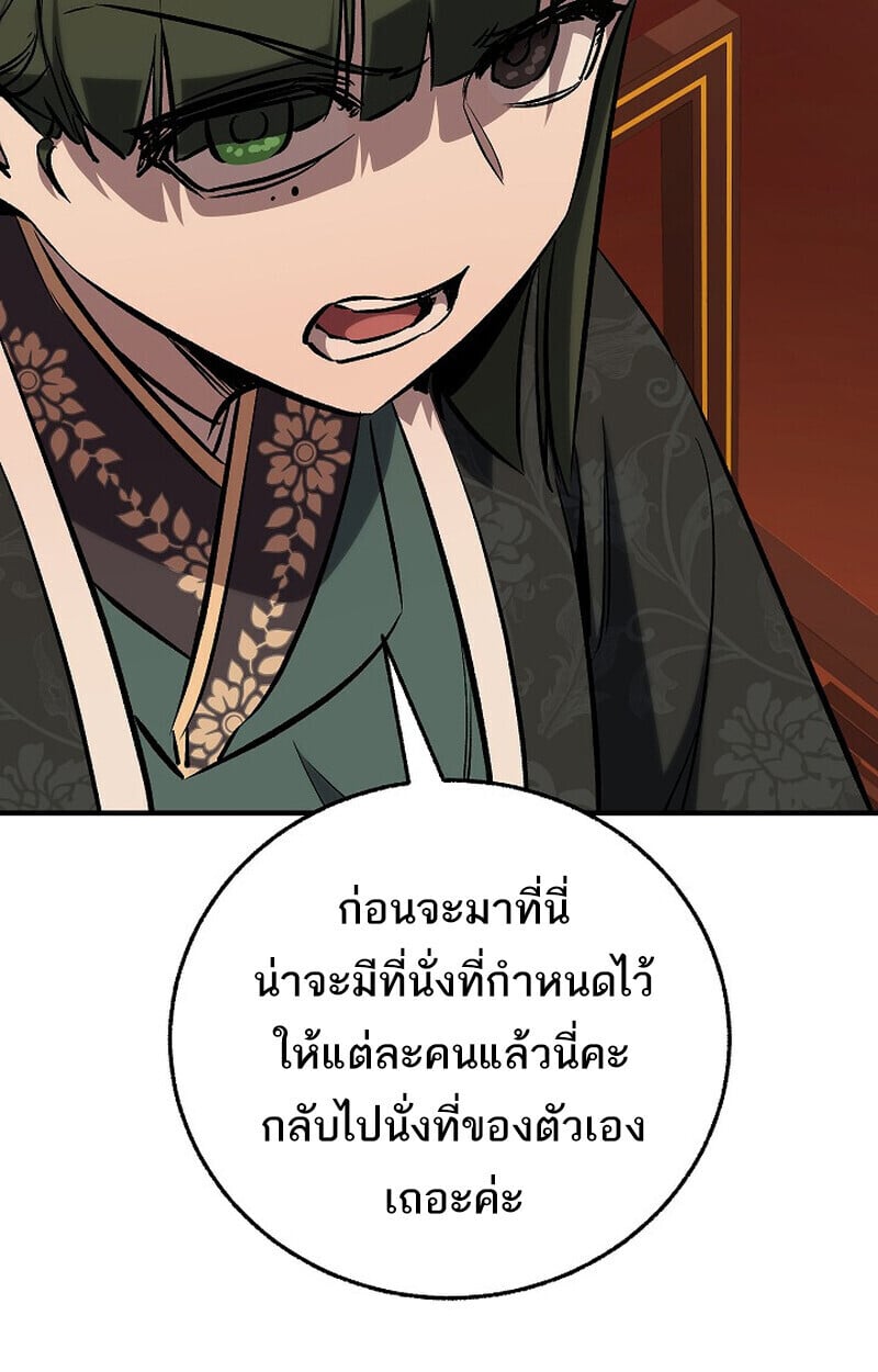 Childhood Friend of the Zenith สหายวัยเยาว์ของข้าแข็งแกร่งที่สุดในใต้หล้า - หน้า 106