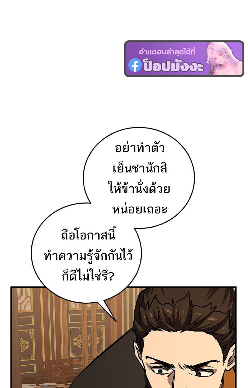 Childhood Friend of the Zenith สหายวัยเยาว์ของข้าแข็งแกร่งที่สุดในใต้หล้า - หน้า 107