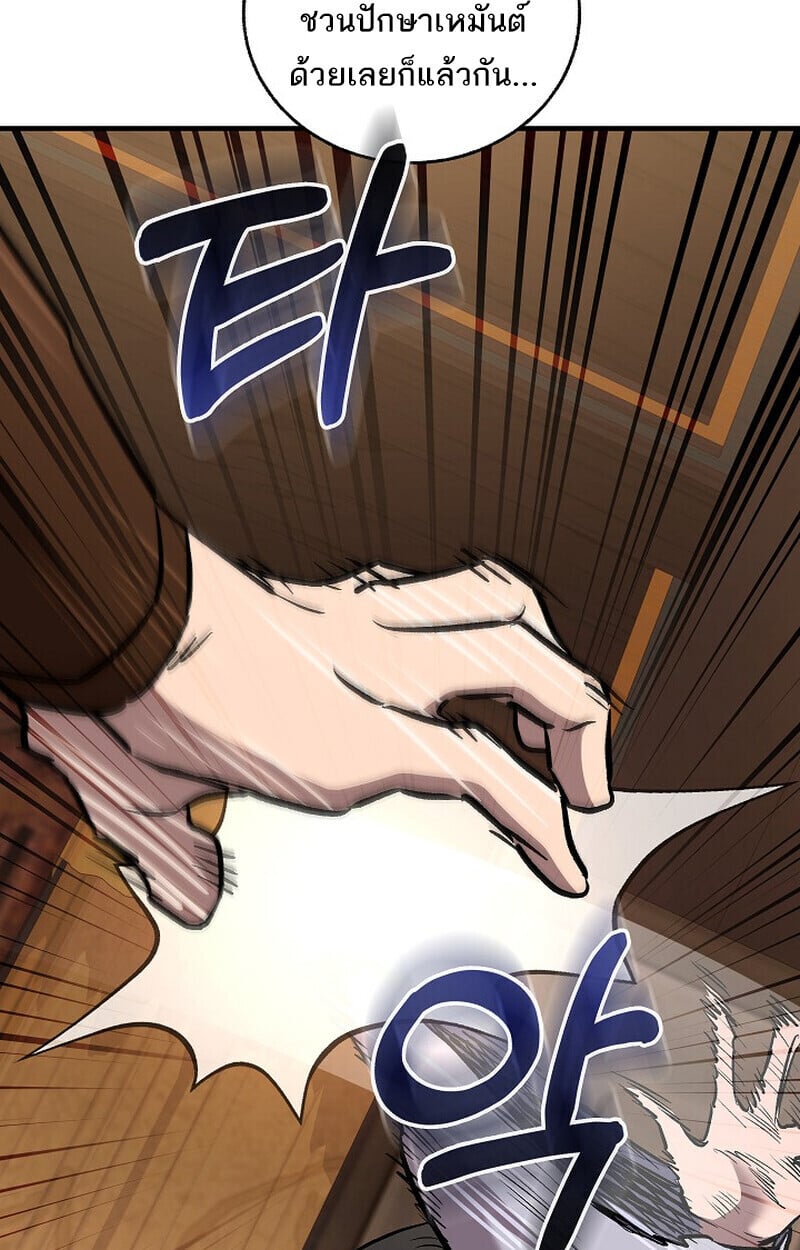 Childhood Friend of the Zenith สหายวัยเยาว์ของข้าแข็งแกร่งที่สุดในใต้หล้า - หน้า 109