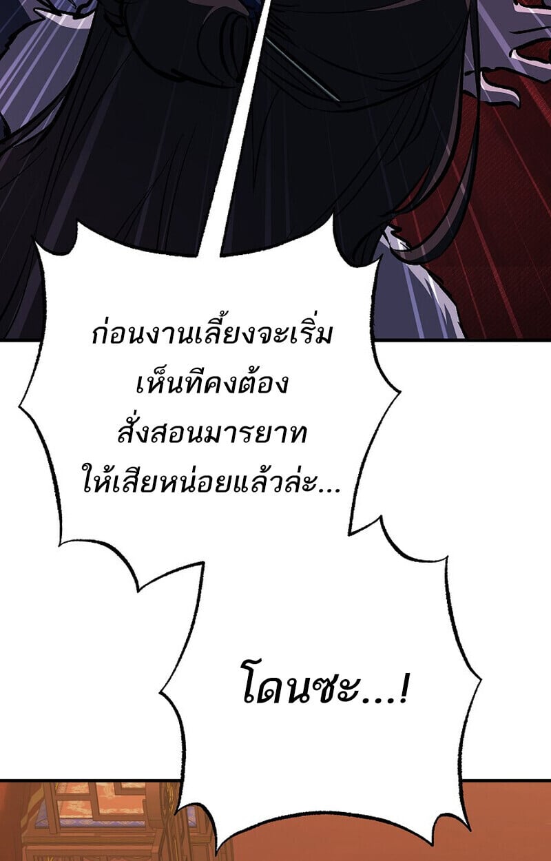Childhood Friend of the Zenith สหายวัยเยาว์ของข้าแข็งแกร่งที่สุดในใต้หล้า - หน้า 117