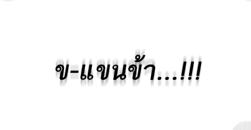 Childhood Friend of the Zenith สหายวัยเยาว์ของข้าแข็งแกร่งที่สุดในใต้หล้า - หน้า 127