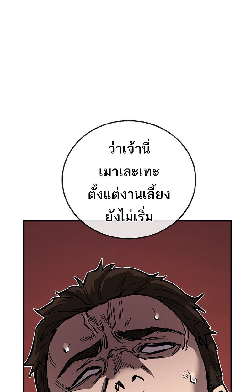 Childhood Friend of the Zenith สหายวัยเยาว์ของข้าแข็งแกร่งที่สุดในใต้หล้า - หน้า 133
