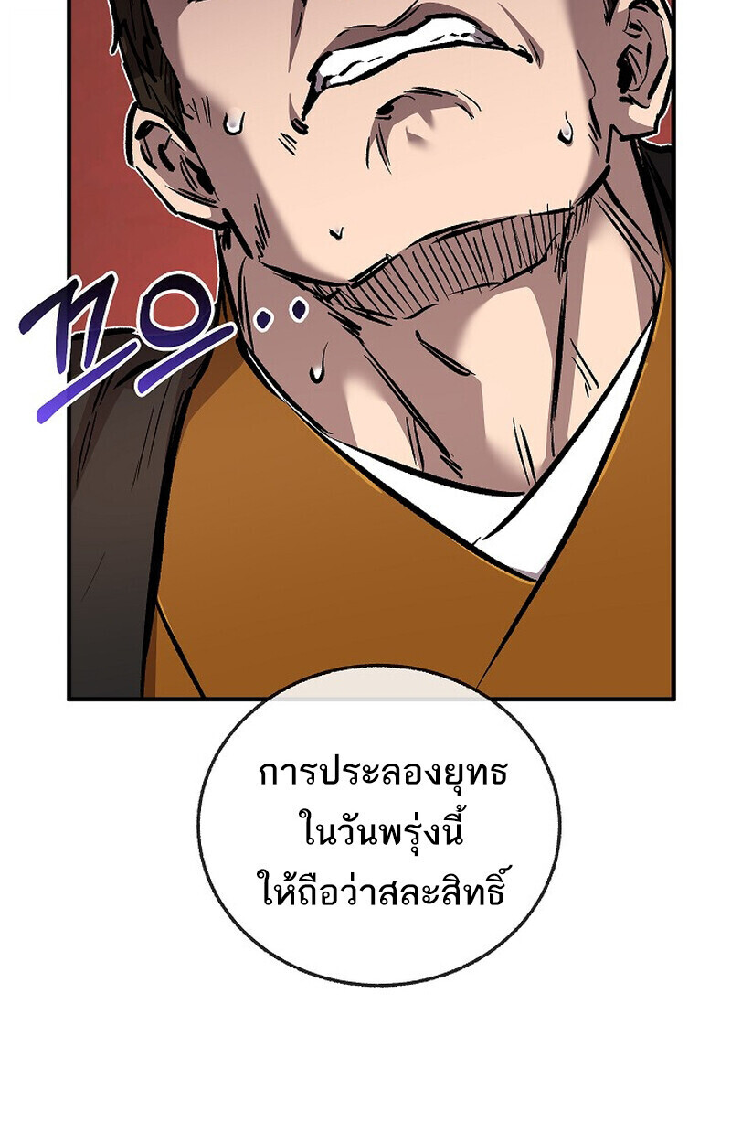 Childhood Friend of the Zenith สหายวัยเยาว์ของข้าแข็งแกร่งที่สุดในใต้หล้า - หน้า 134