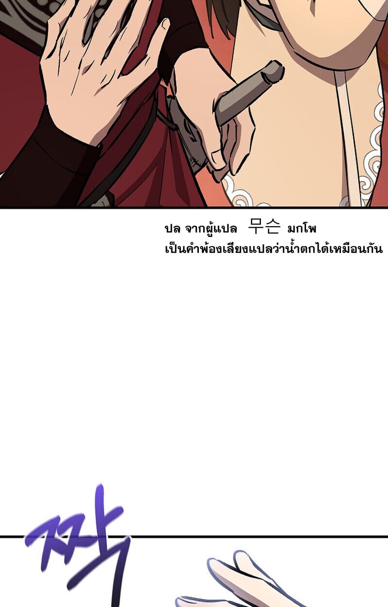 Childhood Friend of the Zenith สหายวัยเยาว์ของข้าแข็งแกร่งที่สุดในใต้หล้า - หน้า 138