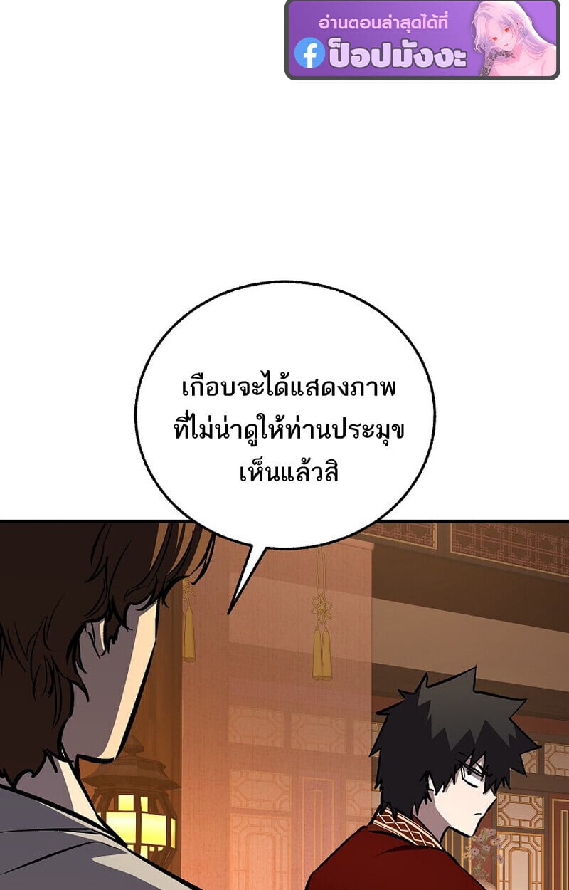 Childhood Friend of the Zenith สหายวัยเยาว์ของข้าแข็งแกร่งที่สุดในใต้หล้า - หน้า 140