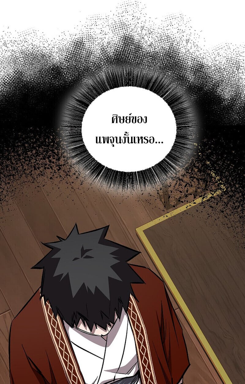 Childhood Friend of the Zenith สหายวัยเยาว์ของข้าแข็งแกร่งที่สุดในใต้หล้า - หน้า 17