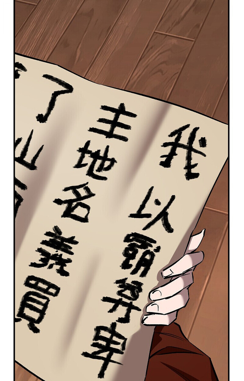 Childhood Friend of the Zenith สหายวัยเยาว์ของข้าแข็งแกร่งที่สุดในใต้หล้า - หน้า 2