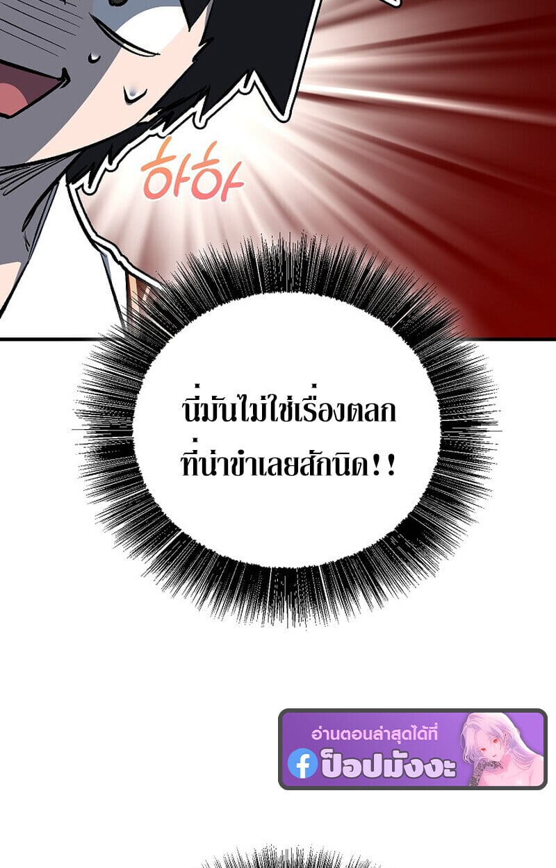 Childhood Friend of the Zenith สหายวัยเยาว์ของข้าแข็งแกร่งที่สุดในใต้หล้า - หน้า 20