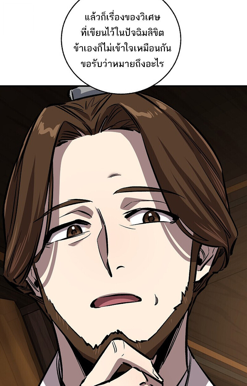 Childhood Friend of the Zenith สหายวัยเยาว์ของข้าแข็งแกร่งที่สุดในใต้หล้า - หน้า 23