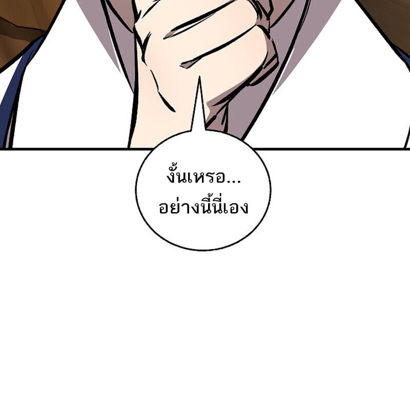 Childhood Friend of the Zenith สหายวัยเยาว์ของข้าแข็งแกร่งที่สุดในใต้หล้า - หน้า 24