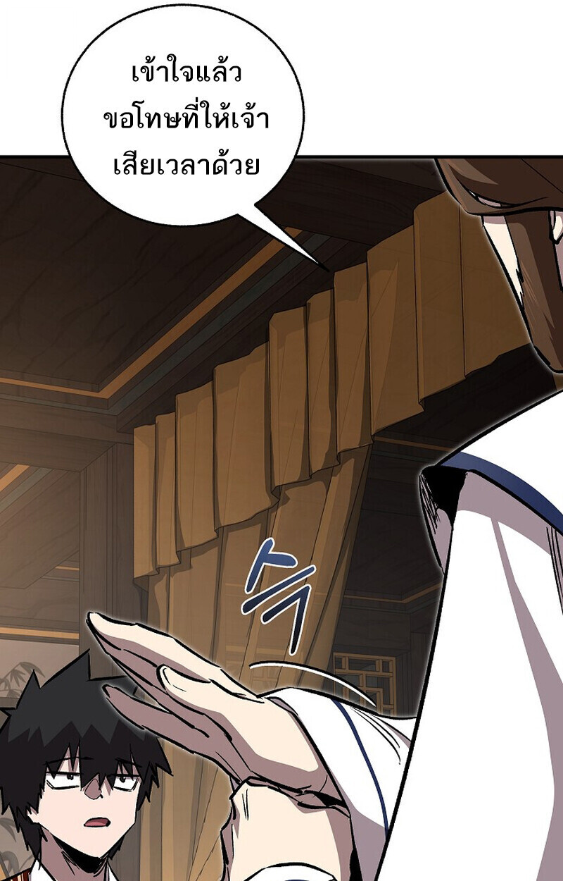 Childhood Friend of the Zenith สหายวัยเยาว์ของข้าแข็งแกร่งที่สุดในใต้หล้า - หน้า 25