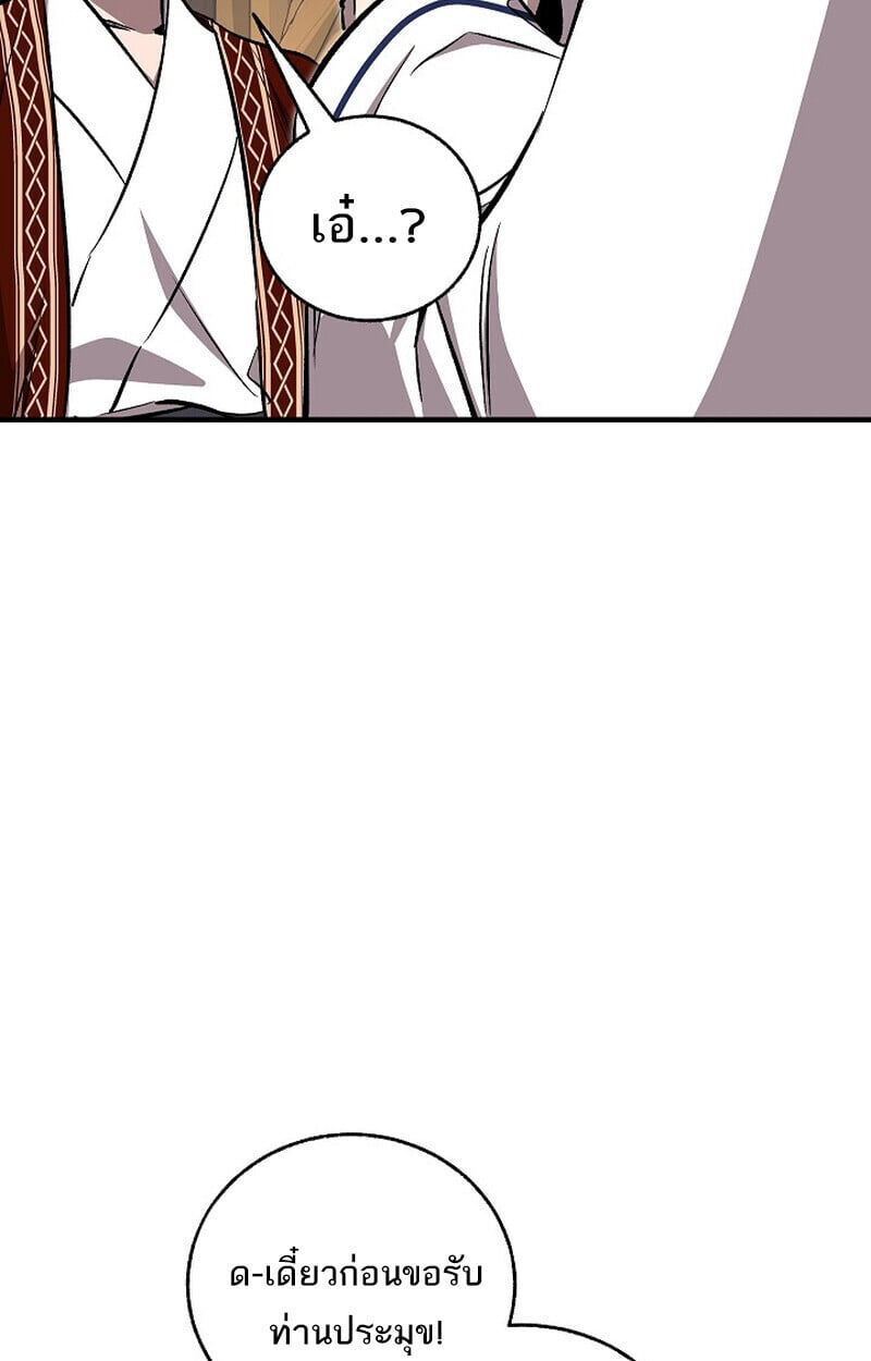 Childhood Friend of the Zenith สหายวัยเยาว์ของข้าแข็งแกร่งที่สุดในใต้หล้า - หน้า 26