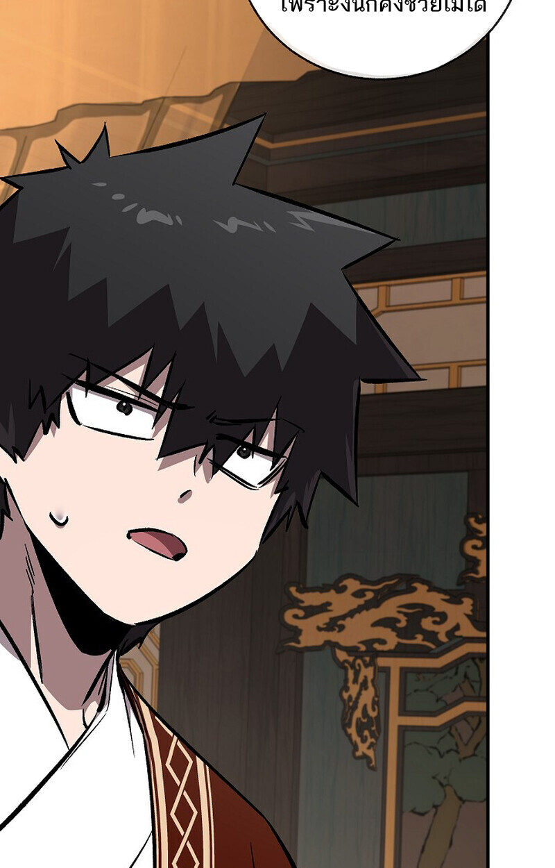 Childhood Friend of the Zenith สหายวัยเยาว์ของข้าแข็งแกร่งที่สุดในใต้หล้า - หน้า 29