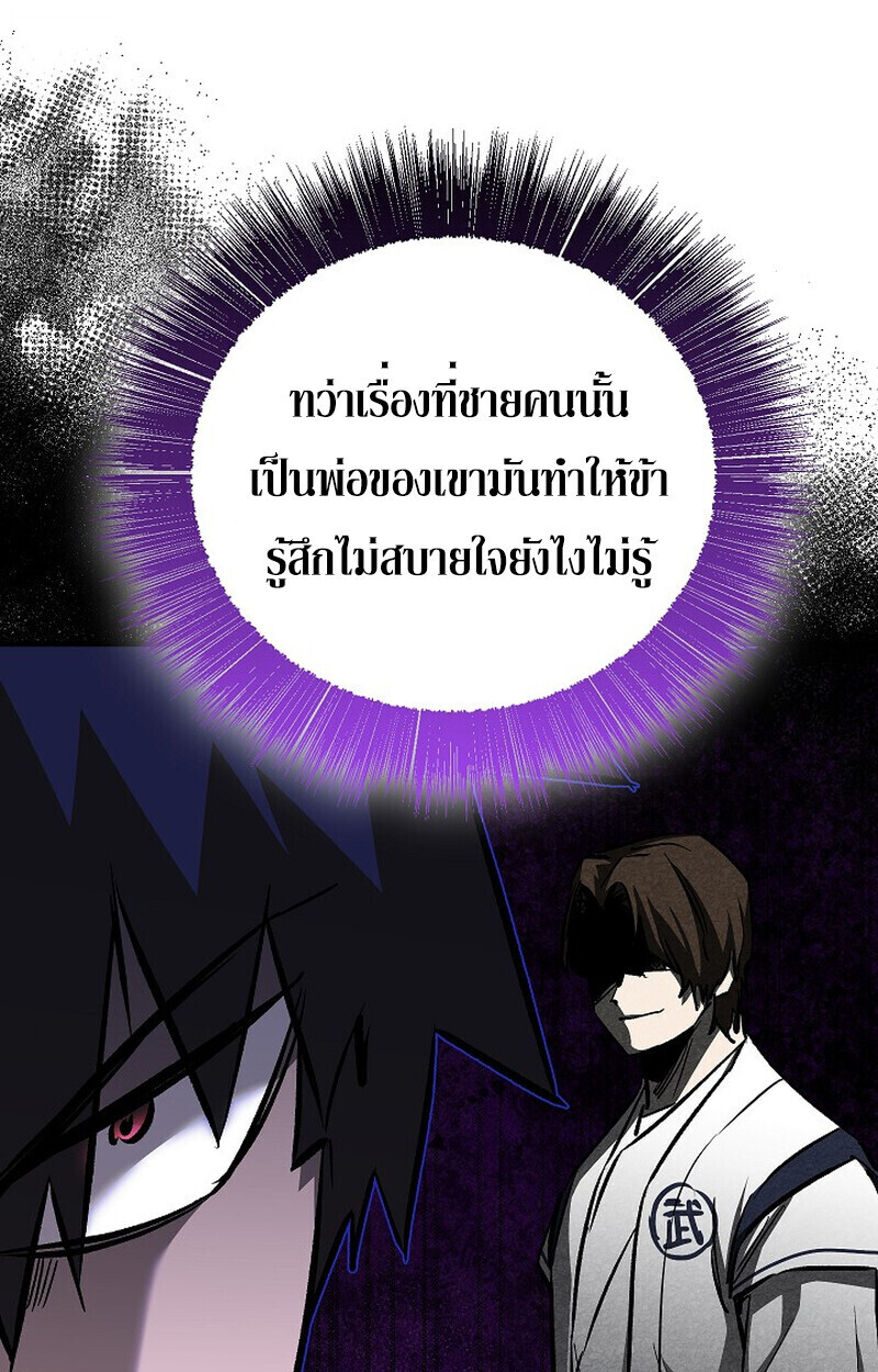 Childhood Friend of the Zenith สหายวัยเยาว์ของข้าแข็งแกร่งที่สุดในใต้หล้า - หน้า 46