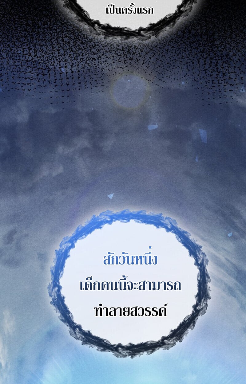 Childhood Friend of the Zenith สหายวัยเยาว์ของข้าแข็งแกร่งที่สุดในใต้หล้า - หน้า 5