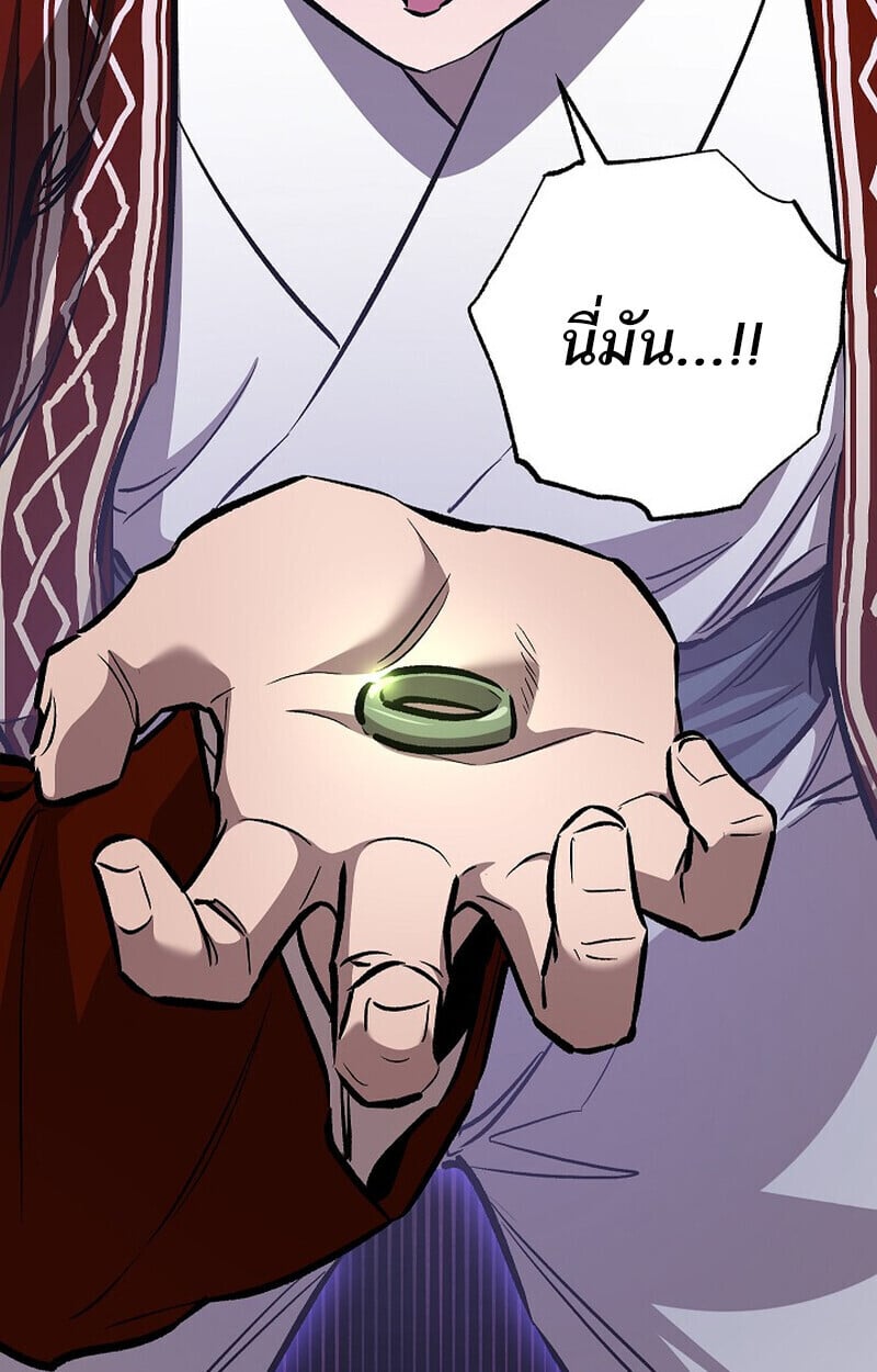 Childhood Friend of the Zenith สหายวัยเยาว์ของข้าแข็งแกร่งที่สุดในใต้หล้า - หน้า 63