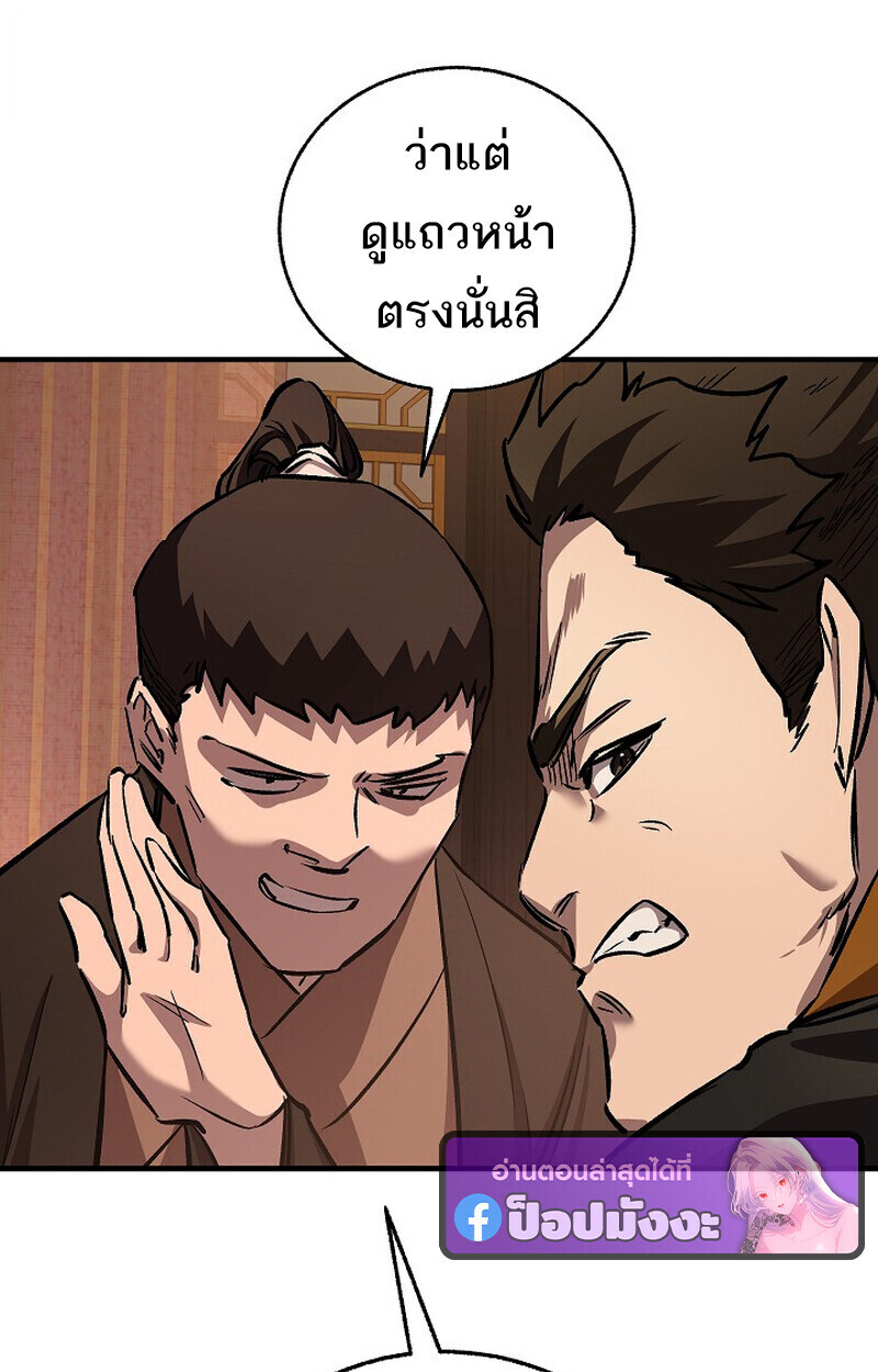 Childhood Friend of the Zenith สหายวัยเยาว์ของข้าแข็งแกร่งที่สุดในใต้หล้า - หน้า 75