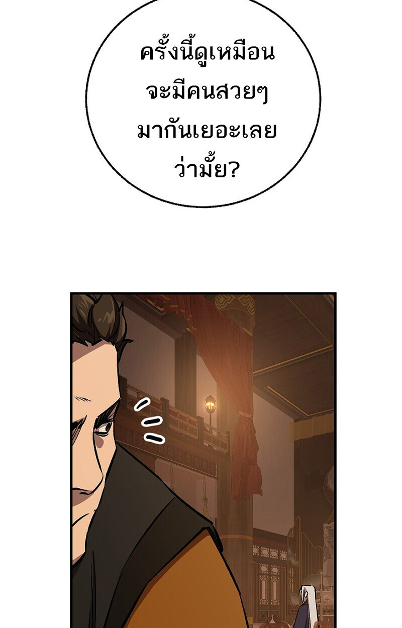 Childhood Friend of the Zenith สหายวัยเยาว์ของข้าแข็งแกร่งที่สุดในใต้หล้า - หน้า 76