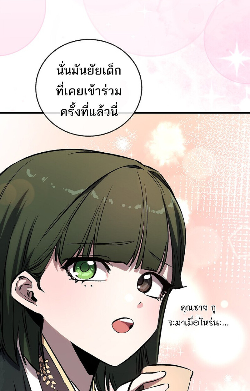 Childhood Friend of the Zenith สหายวัยเยาว์ของข้าแข็งแกร่งที่สุดในใต้หล้า - หน้า 78