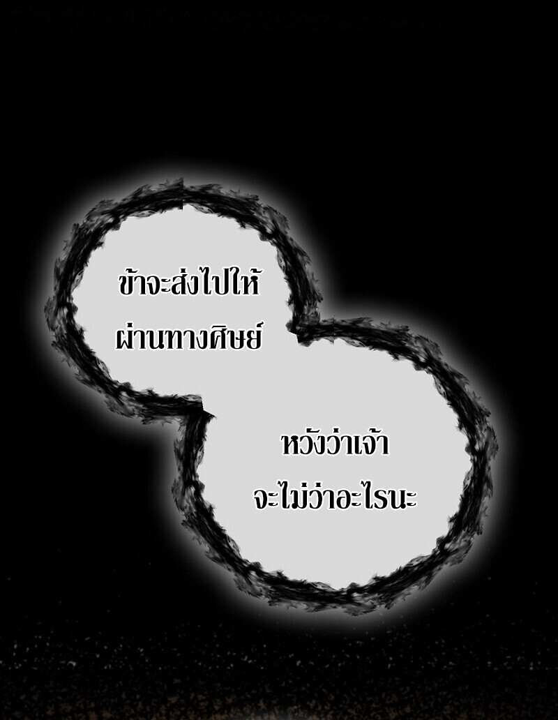 Childhood Friend of the Zenith สหายวัยเยาว์ของข้าแข็งแกร่งที่สุดในใต้หล้า - หน้า 8