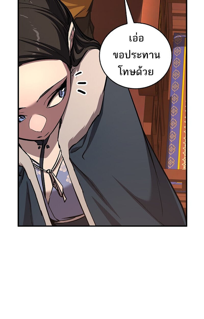 Childhood Friend of the Zenith สหายวัยเยาว์ของข้าแข็งแกร่งที่สุดในใต้หล้า - หน้า 94