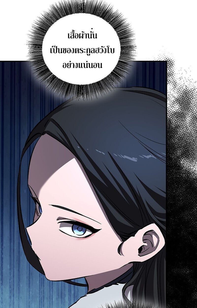 Childhood Friend of the Zenith สหายวัยเยาว์ของข้าแข็งแกร่งที่สุดในใต้หล้า - หน้า 99