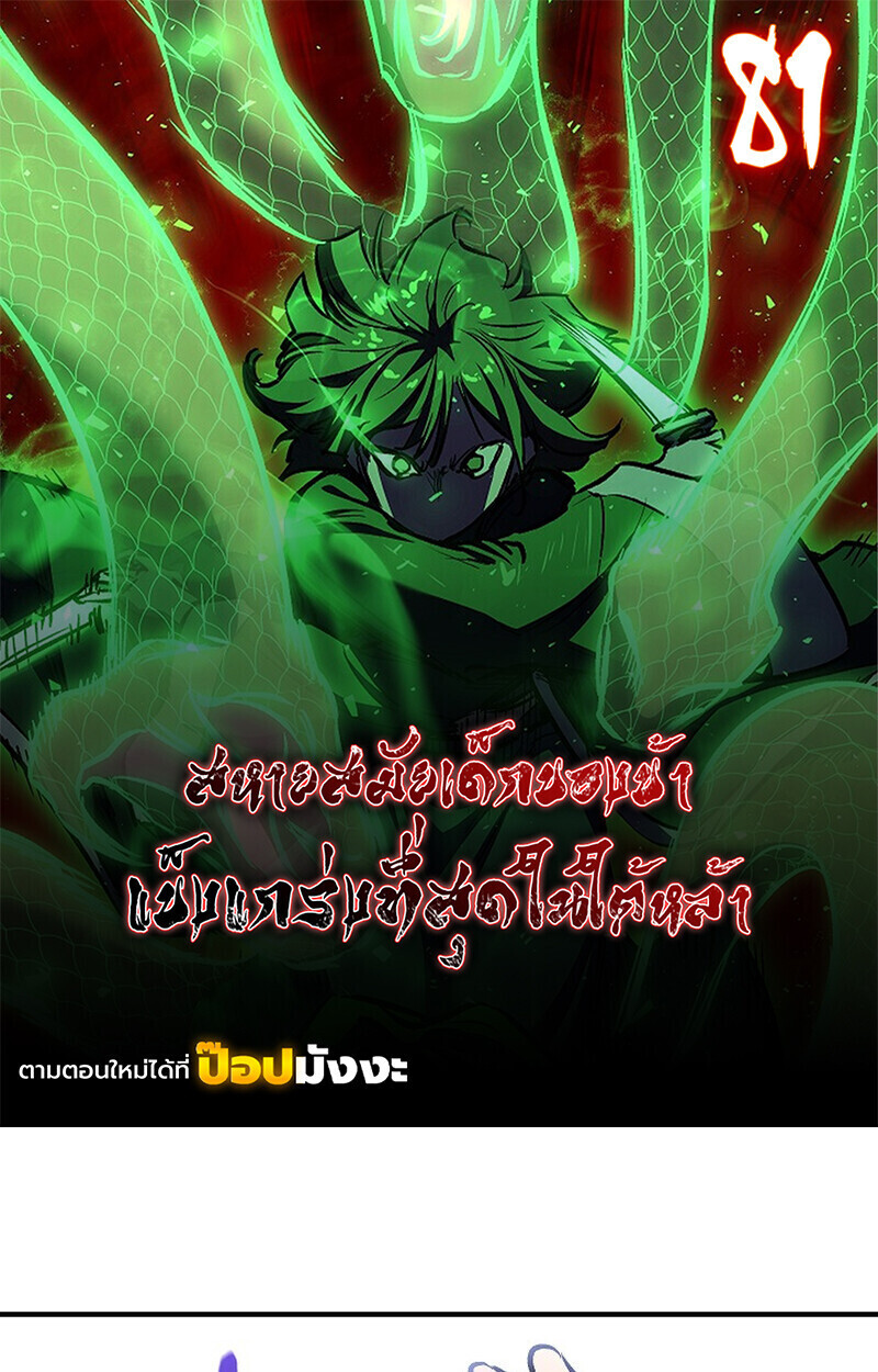 Childhood Friend of the Zenith สหายวัยเยาว์ของข้าแข็งแกร่งที่สุดในใต้หล้า - หน้า 1