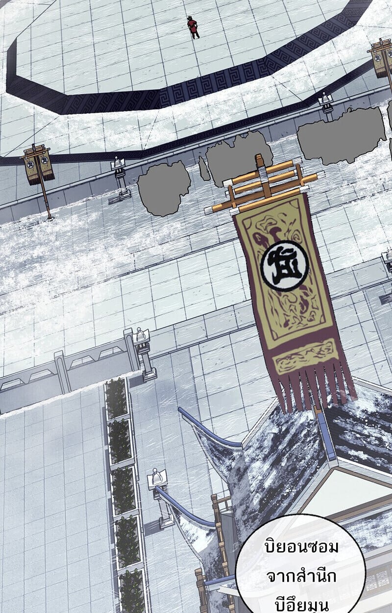 Childhood Friend of the Zenith สหายวัยเยาว์ของข้าแข็งแกร่งที่สุดในใต้หล้า - หน้า 101