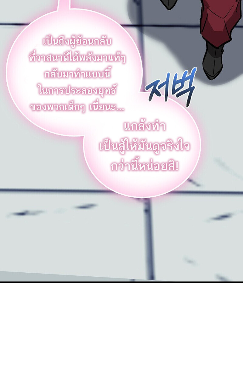 Childhood Friend of the Zenith สหายวัยเยาว์ของข้าแข็งแกร่งที่สุดในใต้หล้า - หน้า 114