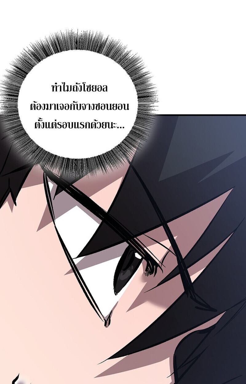 Childhood Friend of the Zenith สหายวัยเยาว์ของข้าแข็งแกร่งที่สุดในใต้หล้า - หน้า 117