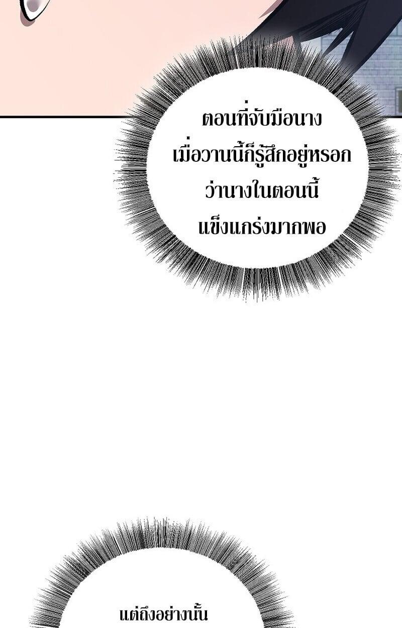 Childhood Friend of the Zenith สหายวัยเยาว์ของข้าแข็งแกร่งที่สุดในใต้หล้า - หน้า 118
