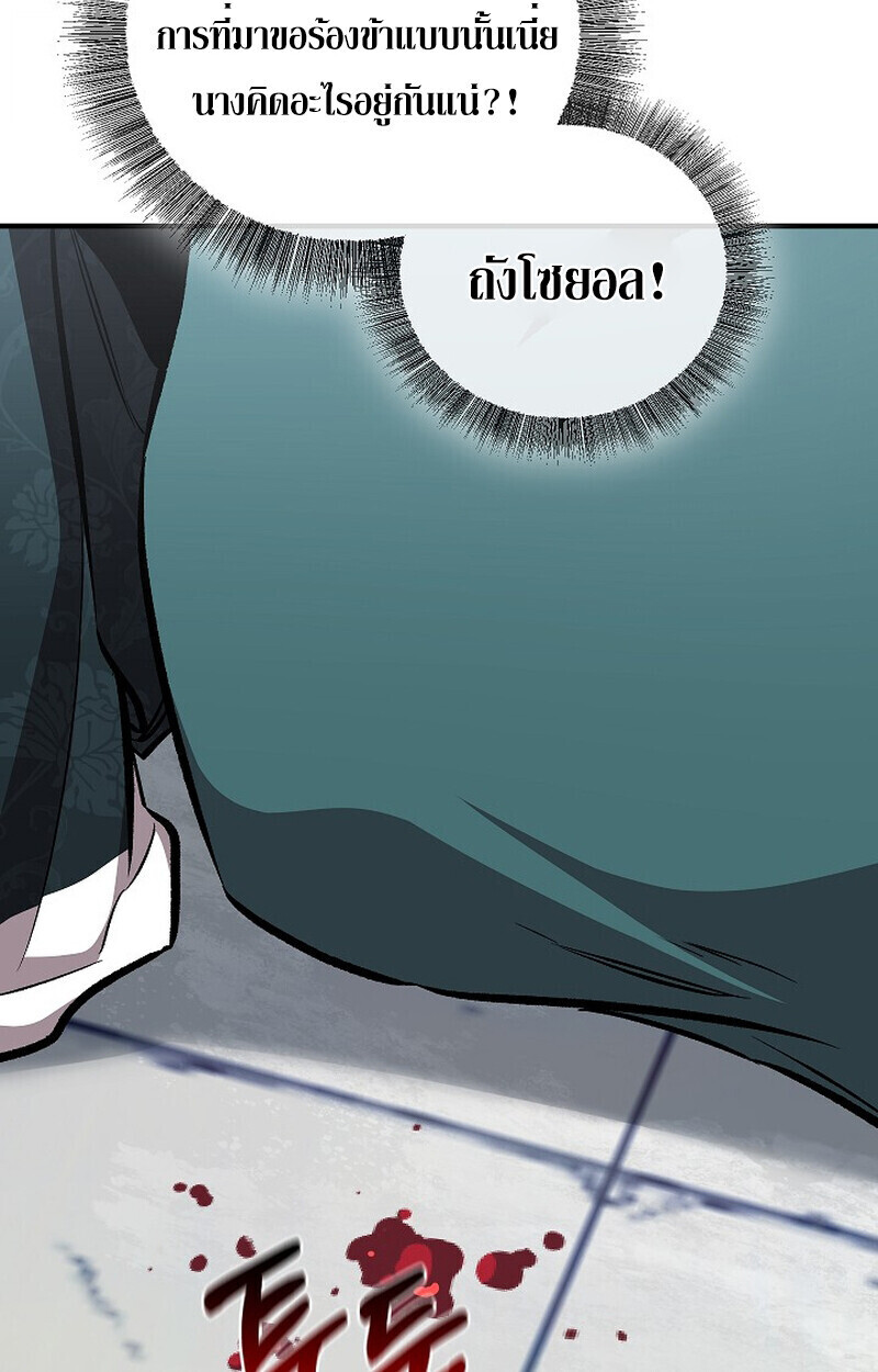 Childhood Friend of the Zenith สหายวัยเยาว์ของข้าแข็งแกร่งที่สุดในใต้หล้า - หน้า 119